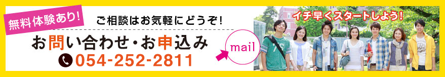 お問い合わせやお申込みははこちら
