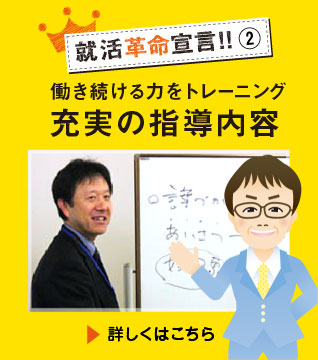 充実の指導内容
