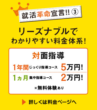 リーズナブルな料金